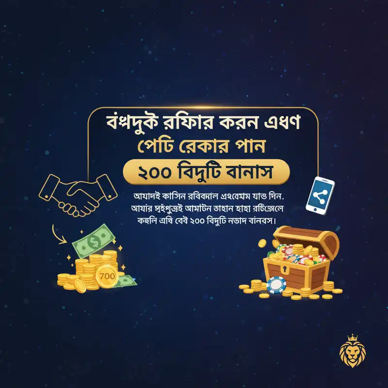 Refer 700 BDT